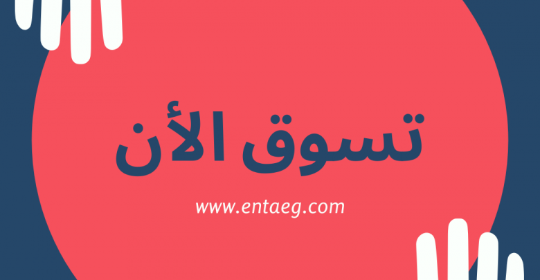 معرض المعتصم