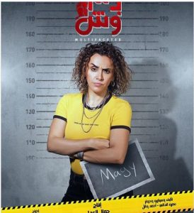 مسلسل ب 100 وش