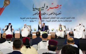 الأمن القومي المصري والليبي و العربي والإقليمي والدولي