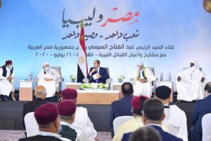 الأمن القومي المصري والليبي و العربي والإقليمي والدولي