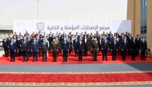  "السيد الرئيس عبد الفتاح السيسي يفتتح "مجمع الإصدارات المؤمنة
