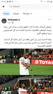 شيكابالا