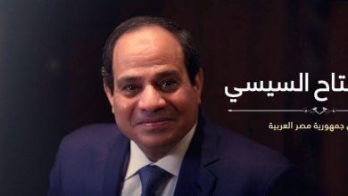 AbdelFattah Elsisi - عبد الفتاح السيسي