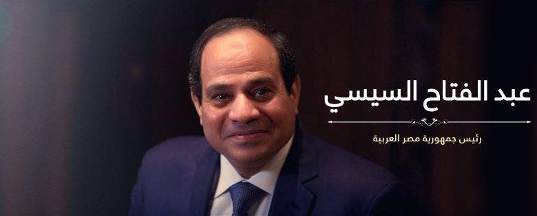 AbdelFattah Elsisi - عبد الفتاح السيسي