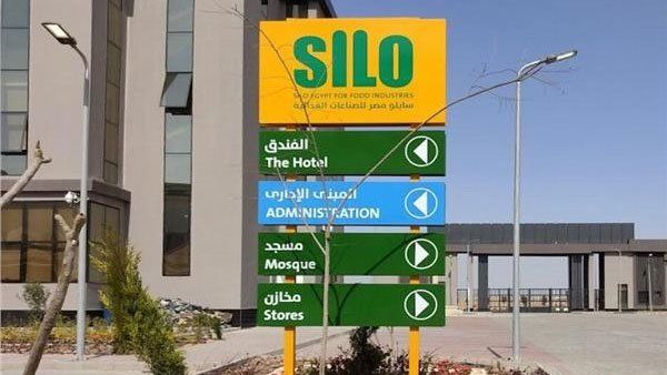 فيلم بكرة احلى ( SILO FOODS )