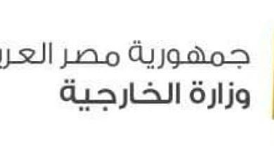 تعرب جمهورية مصر العربية، اليوم ٢ سبتمبر الجاري، عن خالص التعازي والمواساة للولايات المتحدة الأمريكية