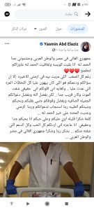 ياسمين عبدالعزيز جمهوري الغالي في مصر والوطن العربي وحشتوني جدا