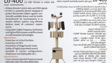 مصر تكشف عن اول منظومه اعاقه ضد الطائرات بدون طيار Anti drone jammer - DJ400 صناعه مصريه بمكونات و ايادى مصريه 100% ??