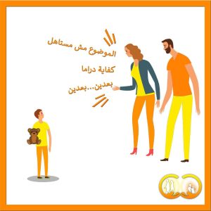 اقوى حملة توعية في 2022 حملة (منظور عائلي )