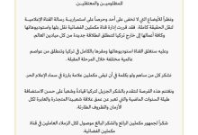 قناه مكملين مش هتكمل