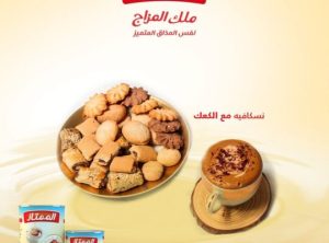 الممتاز – Almomtaz